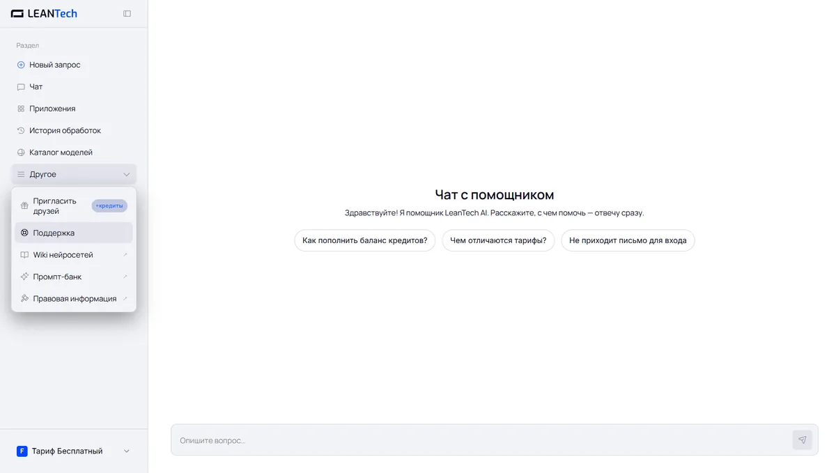 Чат AI Voice Changer без VPN