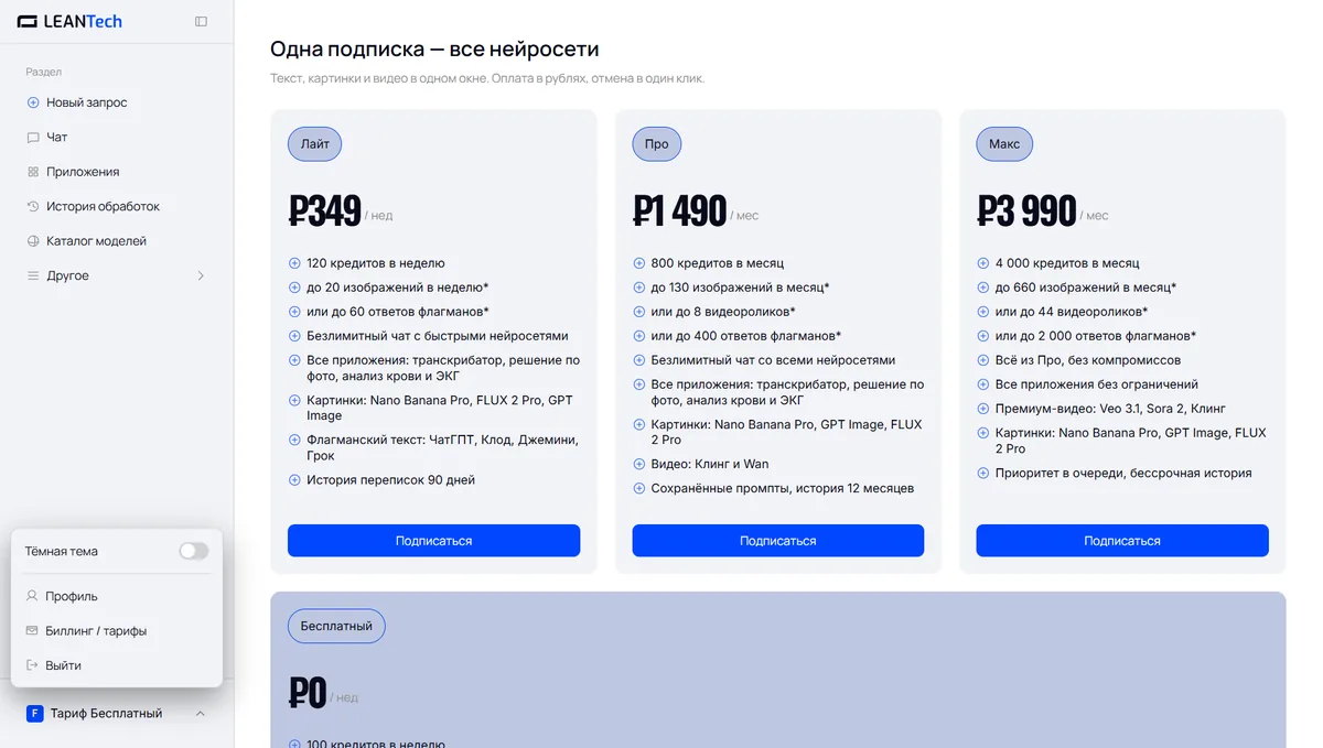 Оплата AI Voice Changer картой РФ